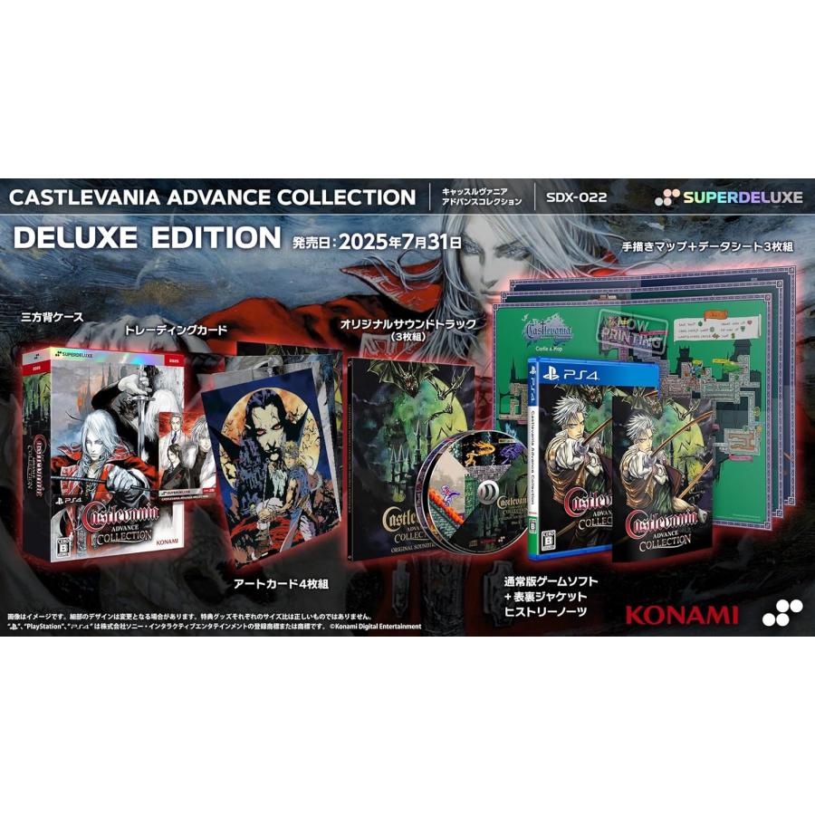 パッケージ版】【新品】 Castlevania Advance Collection DELUXE