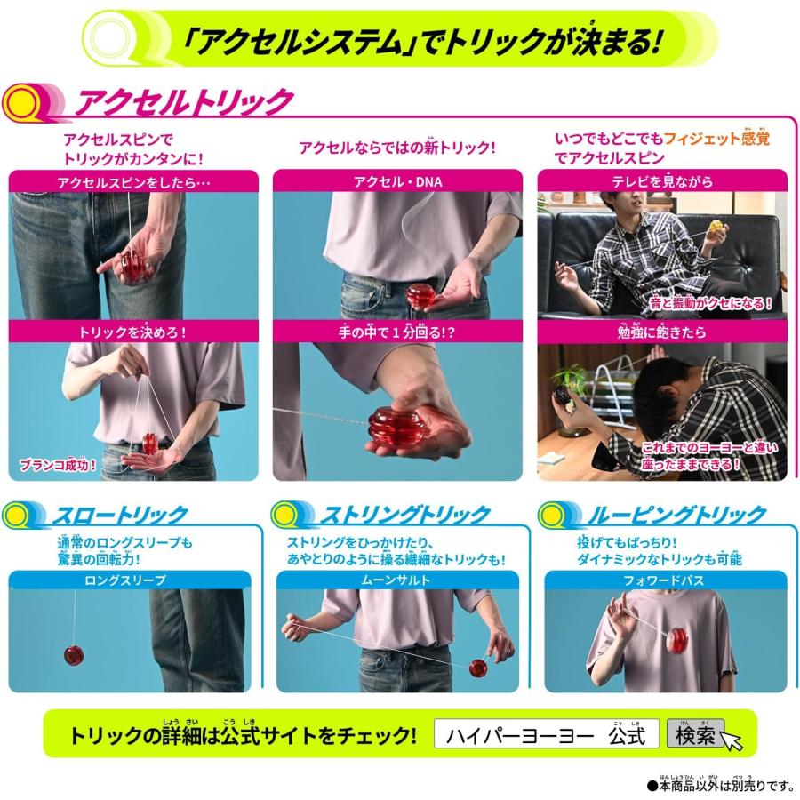 フラグメント/ヨーヨーリクリエーション レッド M3アクセル 1stロット フラグメント/ヨーヨーリクリエーション レッド M3アクセル 1st