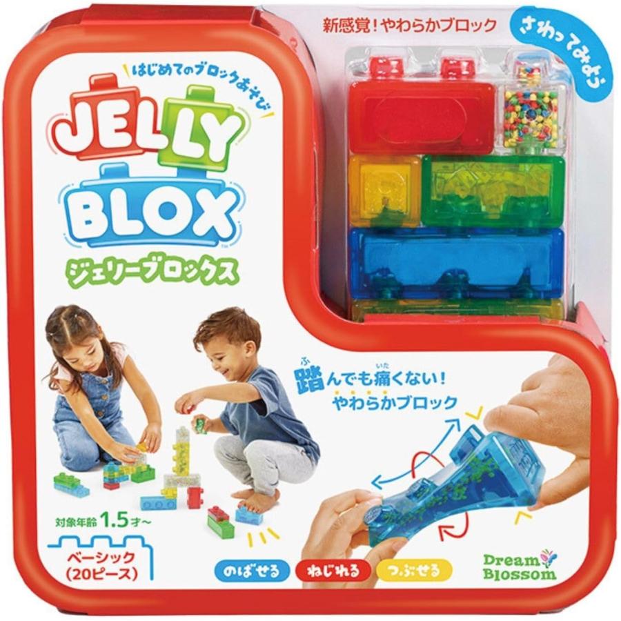 新品】 ジェリーブロックス (Jelly Blox) ベーシック 20ピース 新感覚