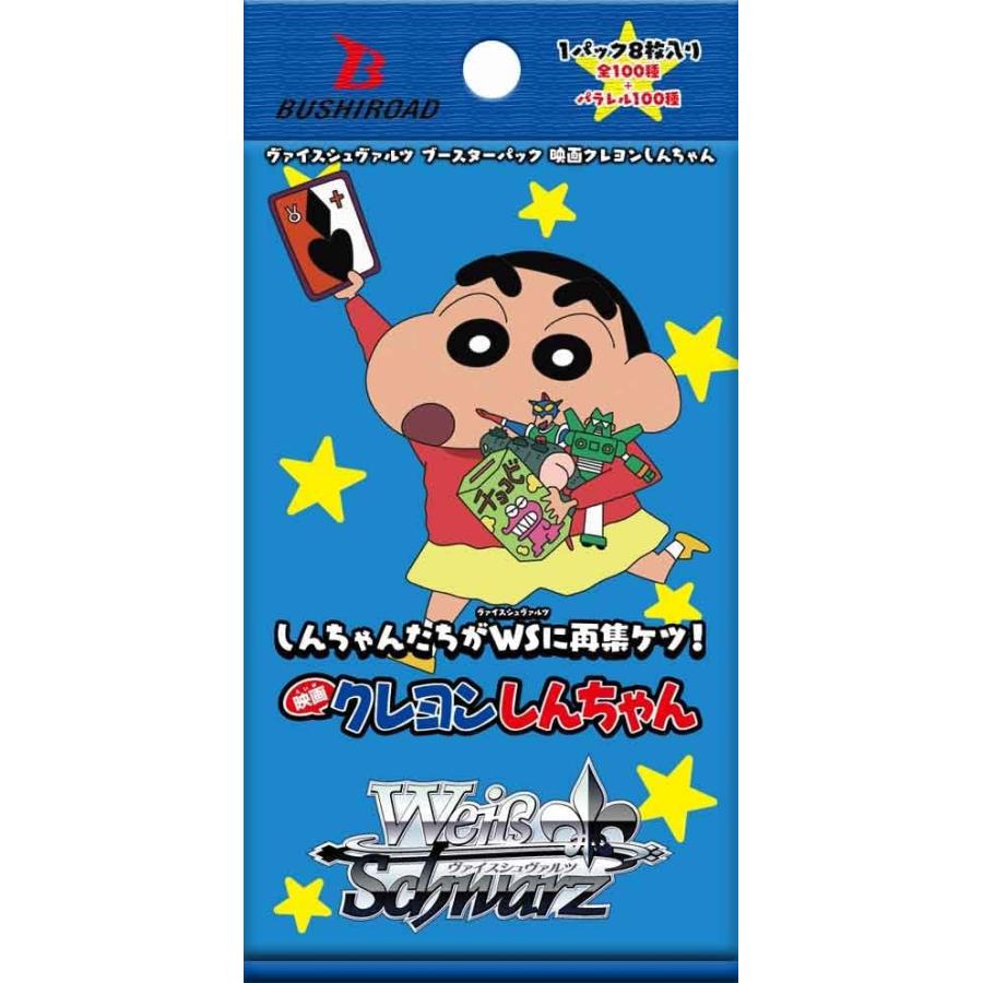 Amazon.co.jp: ヴァイスシュヴァルツ ブースターパック 映画 Amazon.co.jp: ヴァイスシュヴァルツ ブースターパック 映画