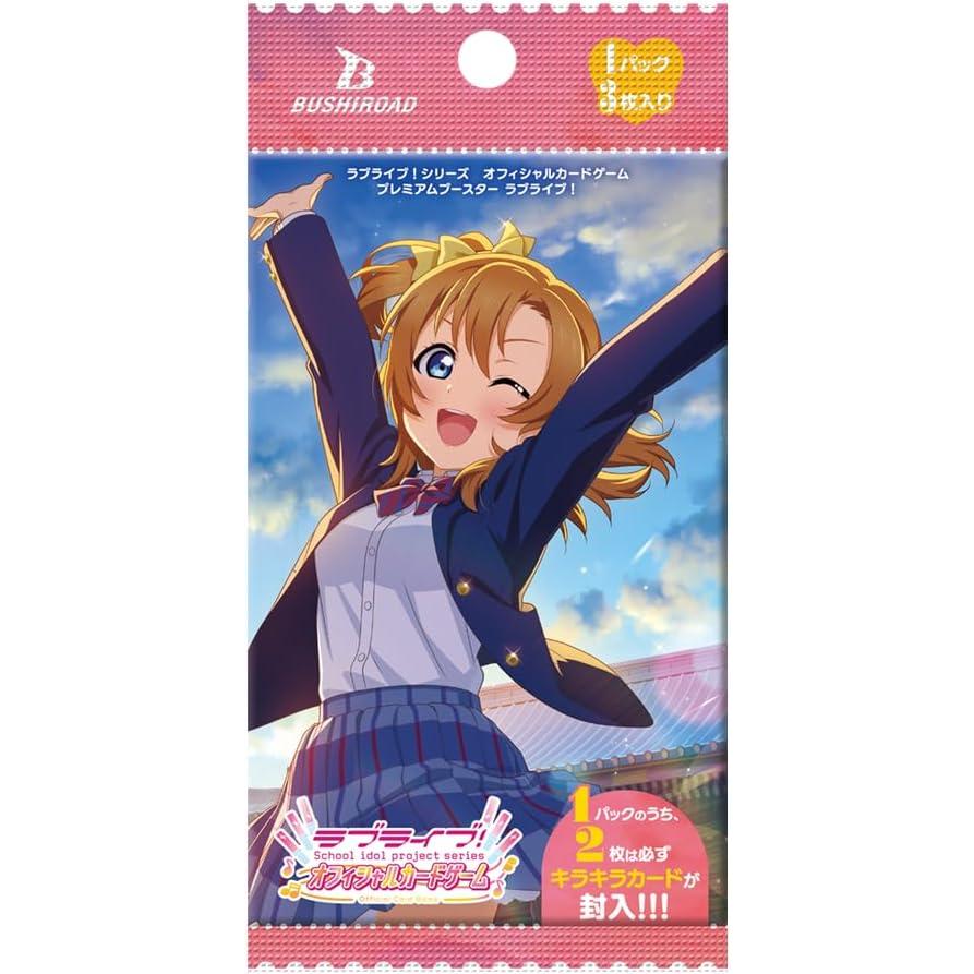 ラブライブカードゲーム 薮島朱音 PE＋ 2枚 ラブライブカードゲーム 薮島朱音 PE＋ 2枚 ラブカ 薮島朱音
