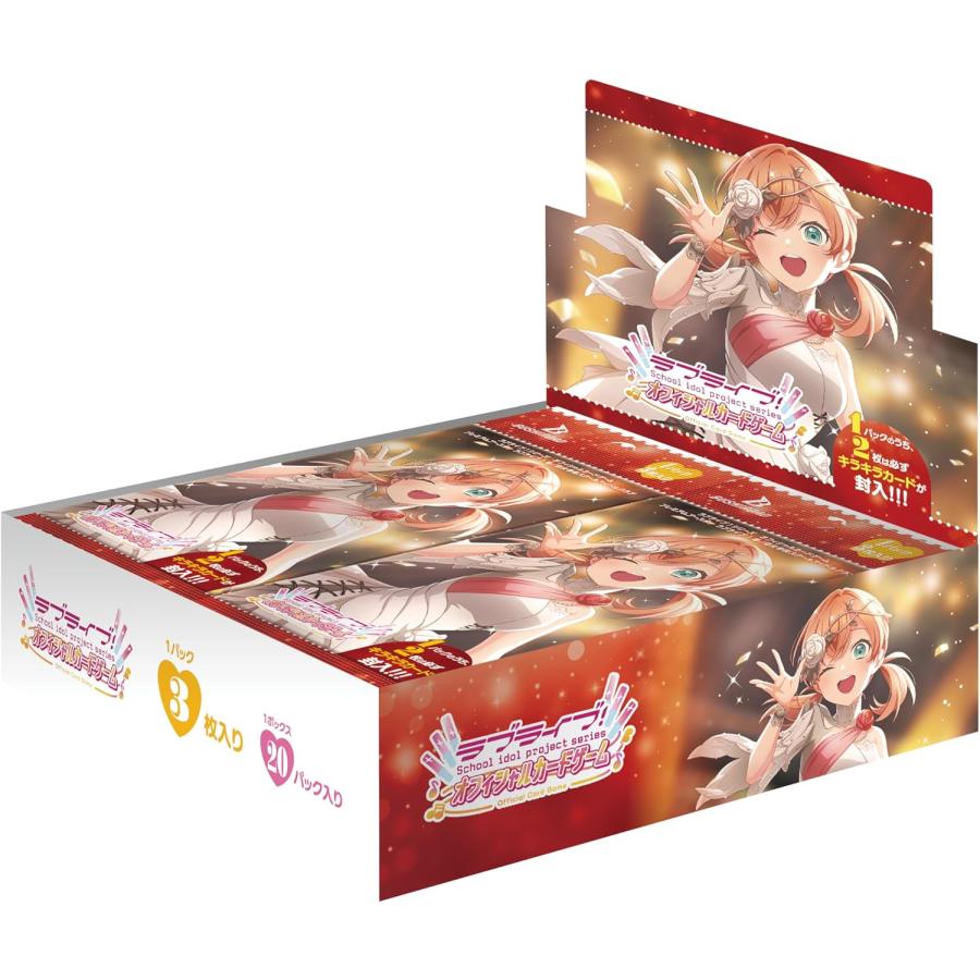 未開封BOX】【新品】 ラブライブ!シリーズ オフィシャルカードゲーム