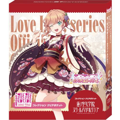 アニメ音楽コレクション（13枚セット）全て未開封品　バラ売り不可 発売日翌日出荷】【新品】 ラブライブ!シリーズ オフィシャルカード