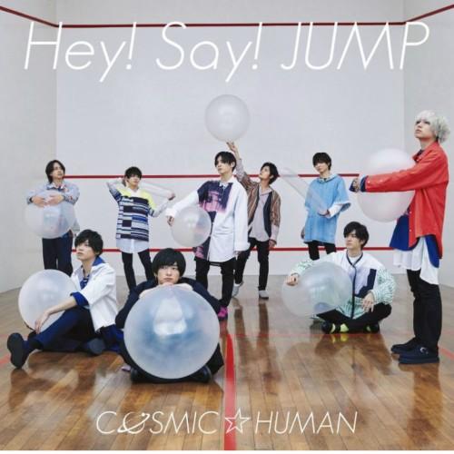 新品 送料無料 Cosmic Human 初回限定盤1 Cd Dvd Hey Say Jump 赤い熊さんyahoo 店 通販 Yahoo ショッピング