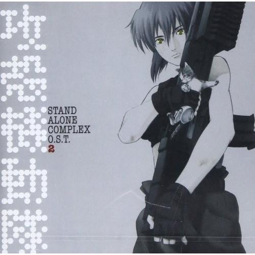 攻殻機動隊 STAND ALONE COMPLEX O S T 2 サウンドトラック CD 菅野