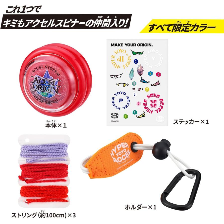 キャンペーン】【新品】 ハイパーヨーヨーアクセル アクセル キャンペーン】【新品】 ハイパーヨーヨーアクセル アクセル