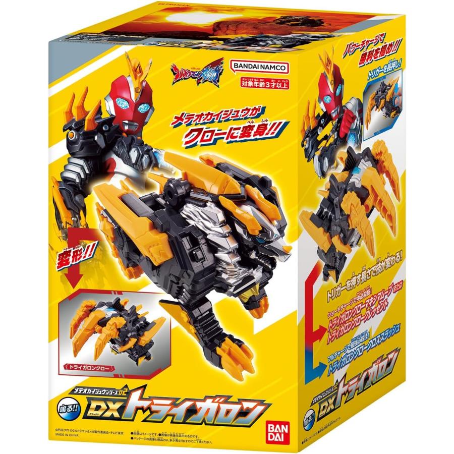 新品】 ウルトラマンオメガ メテオカイジュウシリーズ02 DXトライ 