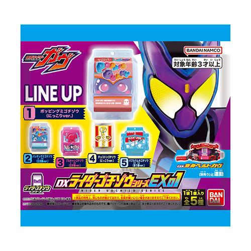 ランダム】【新品】 仮面ライダーガヴ DXライダーゴチゾウ ランダム】【新品】 仮面ライダーガヴ DXライダーゴチゾウ