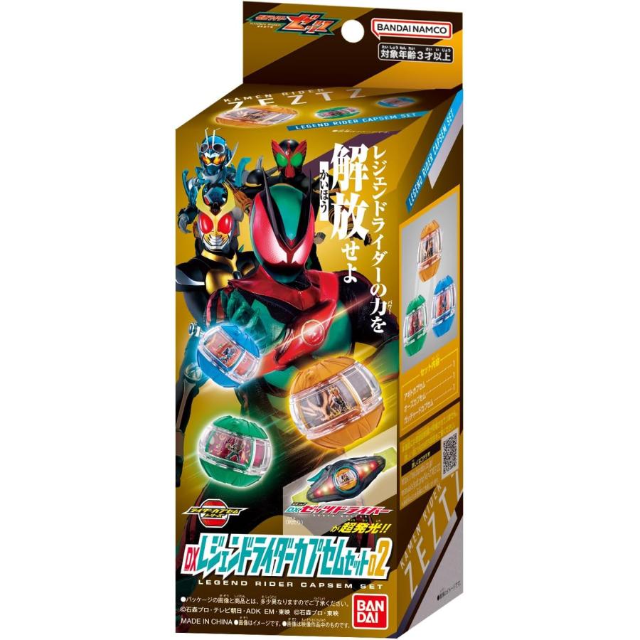 仮面ライダー詰合せセット Amazon | ハート(Heart) 仮面ライダーゼッツシマウンダーボックス 菓子