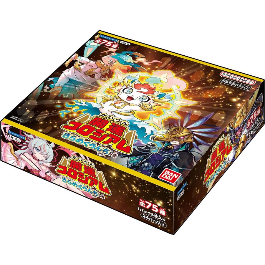 開運コロシアム　プロモ　未開封BOX 開運 開運コロシアムの新品・未使用品・中古品｜Yahoo!フリマ