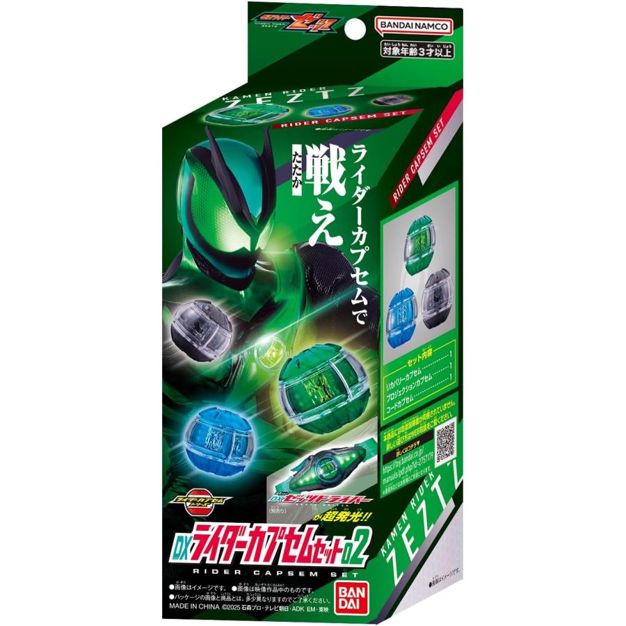 新品】 仮面ライダーゼッツ DXライダーカプセムセット02 佐賀 : 赤い熊