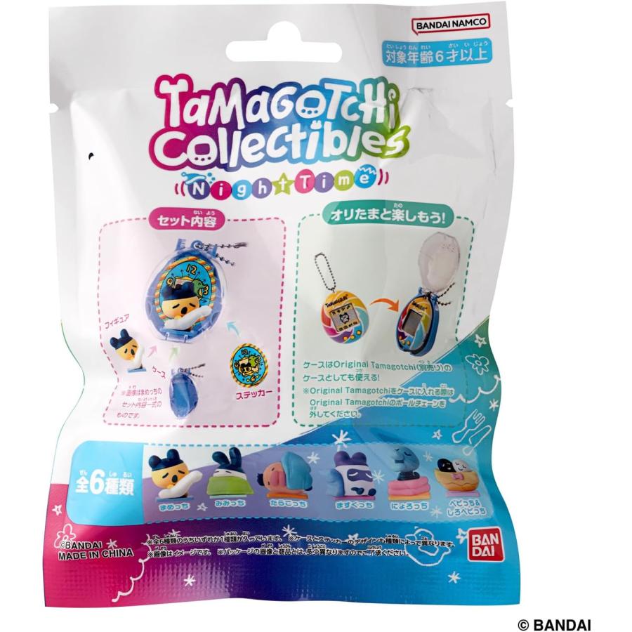 【ランダム】【新品】 Tamagotchi Collectibles Night Time 1個 佐賀（Yahoo!・赤い熊さんYahoo!店）
