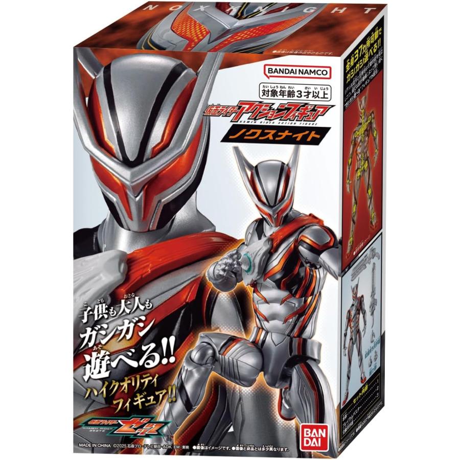 赤いアクションフィギュア 可動式 新品】 仮面ライダーアクションフィギュア ライバルヒーロー 佐賀