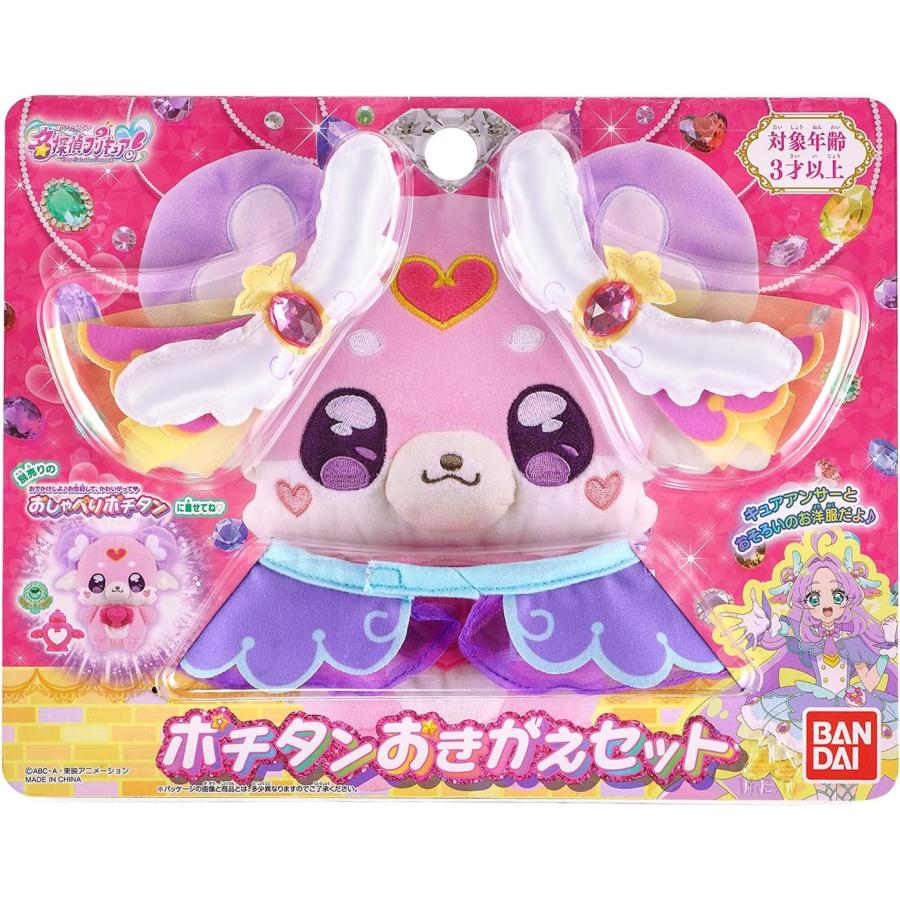 新品】 名探偵プリキュア！ ポチタンおきがえセット 佐賀 : 赤い熊さん