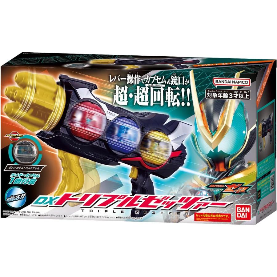 新品】 仮面ライダーゼッツ DXトリプルゼッツァー 佐賀 : 赤い熊さん