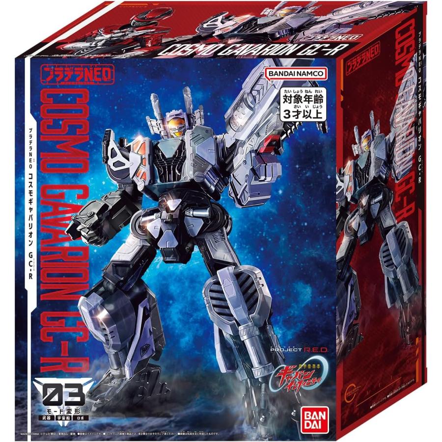 新品】 超宇宙刑事ギャバン インフィニティ プラデラNEO コスモギャバ