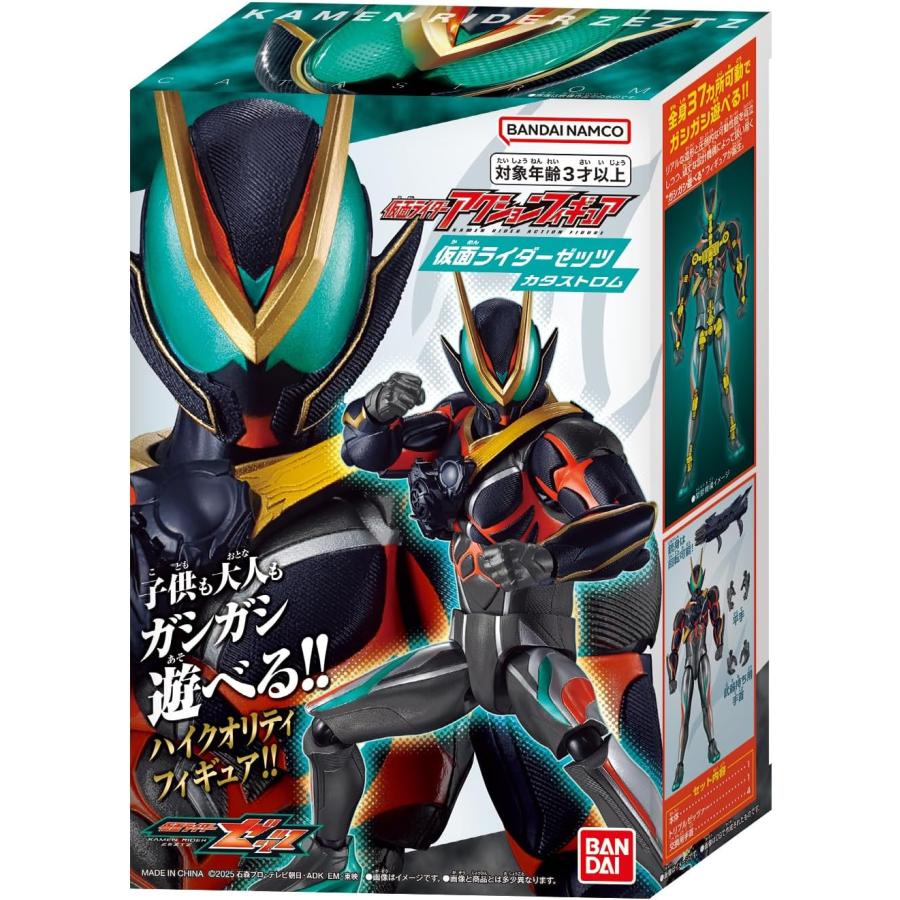 新品】 仮面ライダーアクションフィギュア 仮面ライダーゼッツ