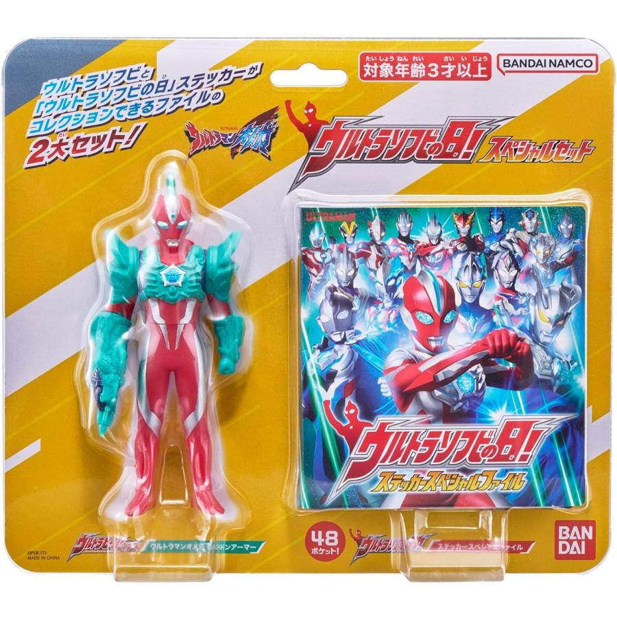 新品】 ウルトラマンオメガ ウルトラソフビの日 スペシャルセット 佐賀