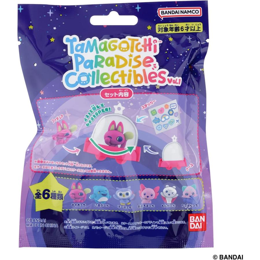 ランダム】【新品】 Tamagotchi Paradise Collectibles Vol.1 1個 佐賀