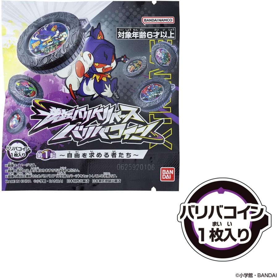 ランダム】【新品】 逆転バリバリバース バリバコイン 第一転-自由を