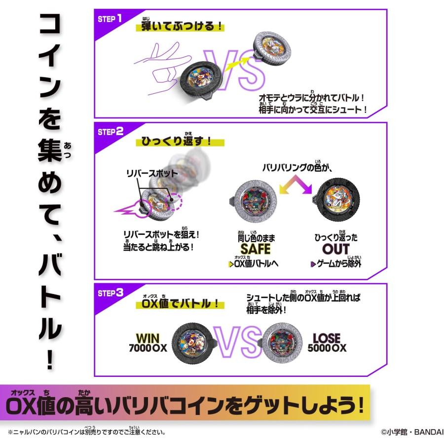 ランダム】【新品】 逆転バリバリバース バリバコイン 第一転-自由を