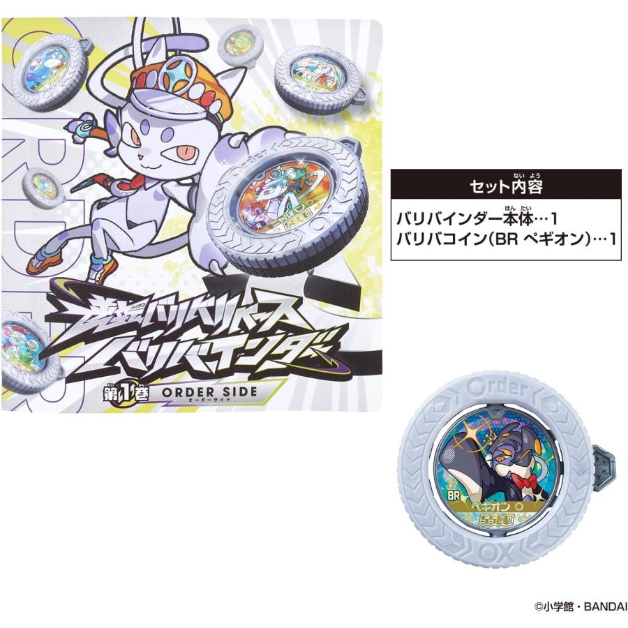新品】 逆転バリバリバース バリバインダー 第1巻 ORDER SIDE 佐賀