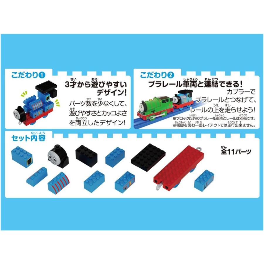 新品】 トミカ・プラレールブロック トーマス 佐賀 : 赤い熊さんYahoo