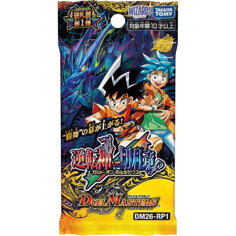 デュエルマスターズ DM26-RP1 5ボックス+ 6 プロモ シュリンク付き シュリンク付未開封BOX】【新品】 DM26-RP1 デュエル・マスターズTCG