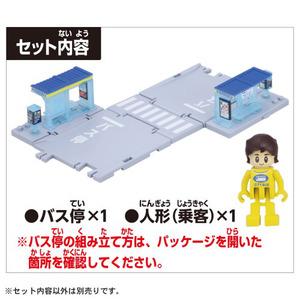 【新品】 トミカワールド トミカタウン バス停(乗客付き) 倉庫L｜akaikumasan｜02