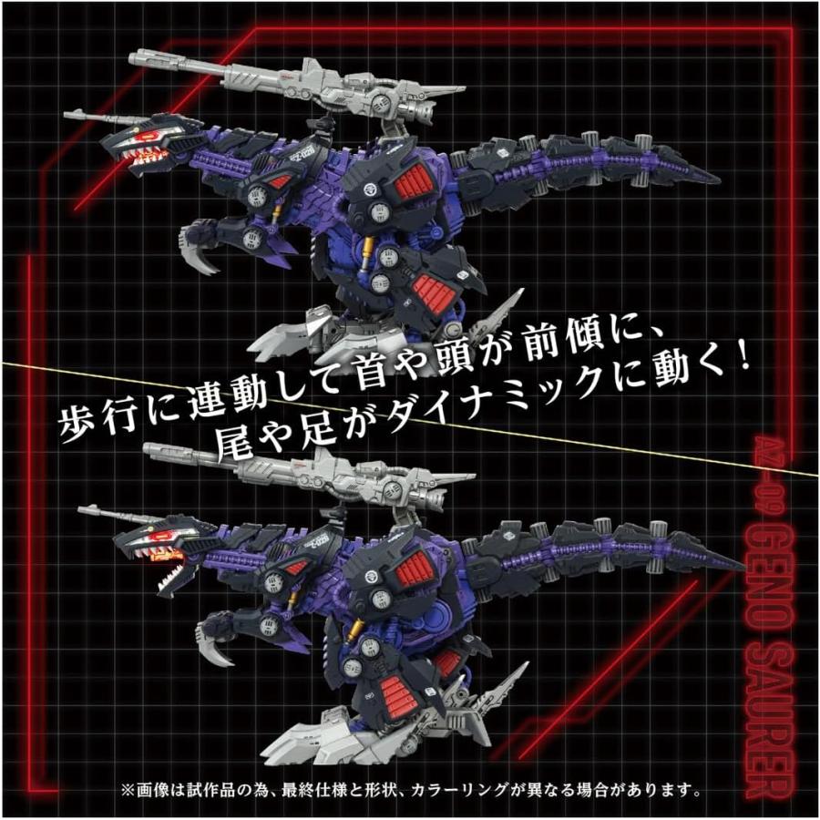 【新品】 T-SPARK ZOIDS ゾイド AZ-09 ジェノザウラー 色分け済み プラキット 佐賀_1