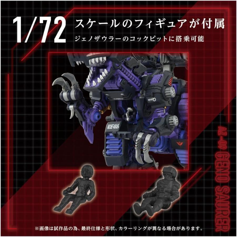 【新品】 T-SPARK ZOIDS ゾイド AZ-09 ジェノザウラー 色分け済み プラキット 佐賀_3