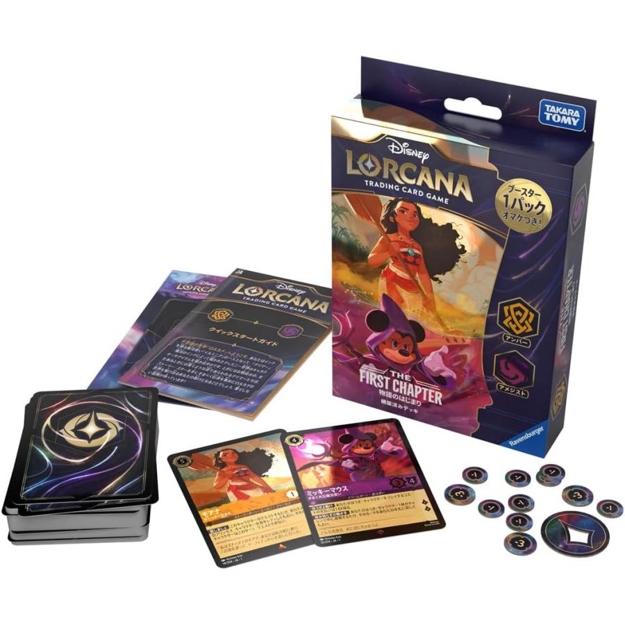 新品】 ディズニー・ロルカナ・TCG 日本語版 構築済みデッキ THE FIRST