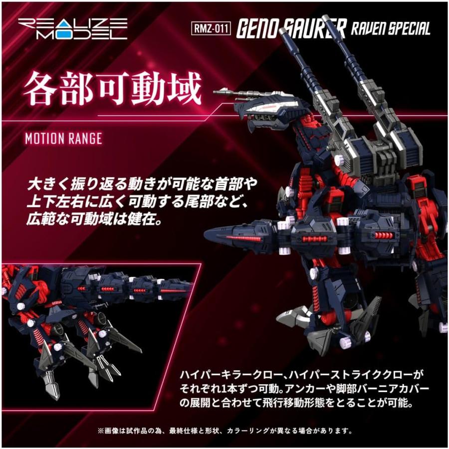 新品】 T-SPARK REALIZE MODEL リアライズモデル ZOIDS ゾイド RMZ-011