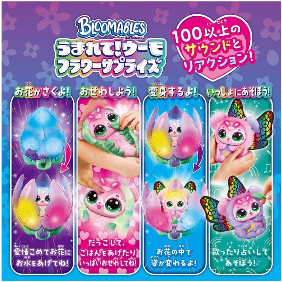 【新品】 うまれて！ウーモ フラワーサプライズ パピーフライ 佐賀_3