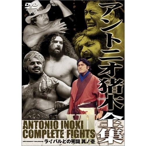 Yahoo!オークション- INOKI BOM-BA-YE イノキ ボンバイエ DVDの製品情報