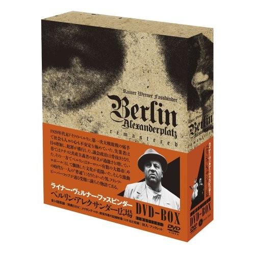 ライナー・ヴェルナー・ファスビンダー ベルリン・アレクサンダー広場