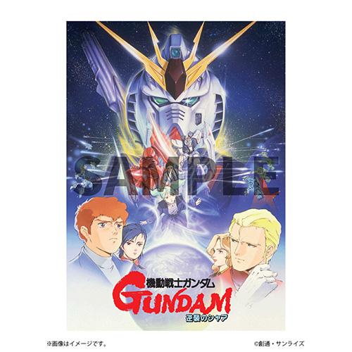 予約】 【新版】機動戦士ガンダム 逆襲のシャア パンフレット キー