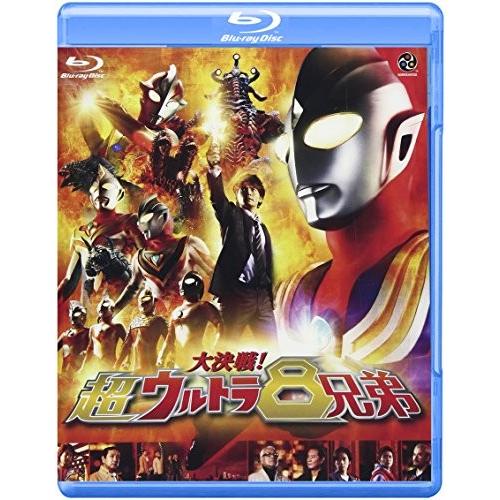 超ウルトラ8兄弟　パンフレット　入場者特典　ミニフィルムつき 映画DVDパンフレット付 大決戦！超ウルトラ8兄弟 ウルトラマン