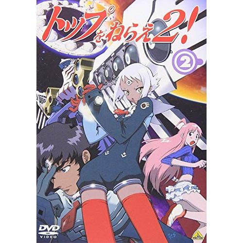 絶対一番安い 合わせ買い不可 取寄 トップをねらえ2 Blu Ray Box Blu Ray Disc Blu Ray Gainax 福井 t 赤い熊さんyahoo 店 通販 Yahoo ショッピング 格安 Www Iccostierovico Edu It