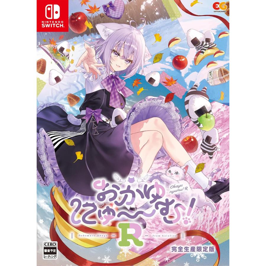 新品】 おかゆにゅ--む!R 完全生産限定版 Nintendo Switch 佐賀 : 赤い 