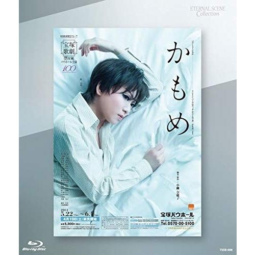 Eternal Scene Collection 星組宝塚バウホール公演 バウミュージカル