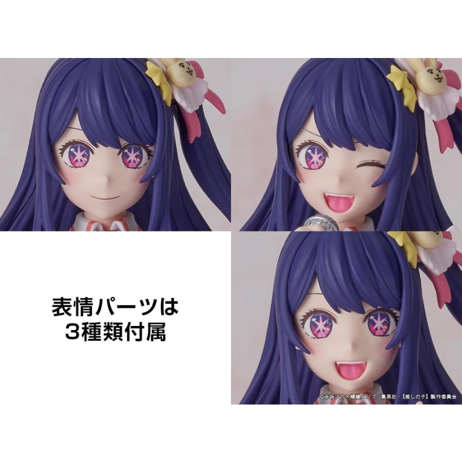 【新品】 KADOKAWA PLASTIC MODEL SERIES 【推しの子】 アイ 約156mm 色分け済みプラモデル（プラスチックモデル） 佐賀の画像