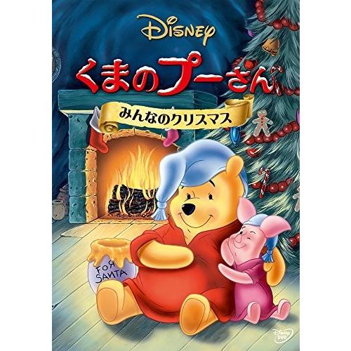 くまのプーさん みんなのクリスマス ディズニー
