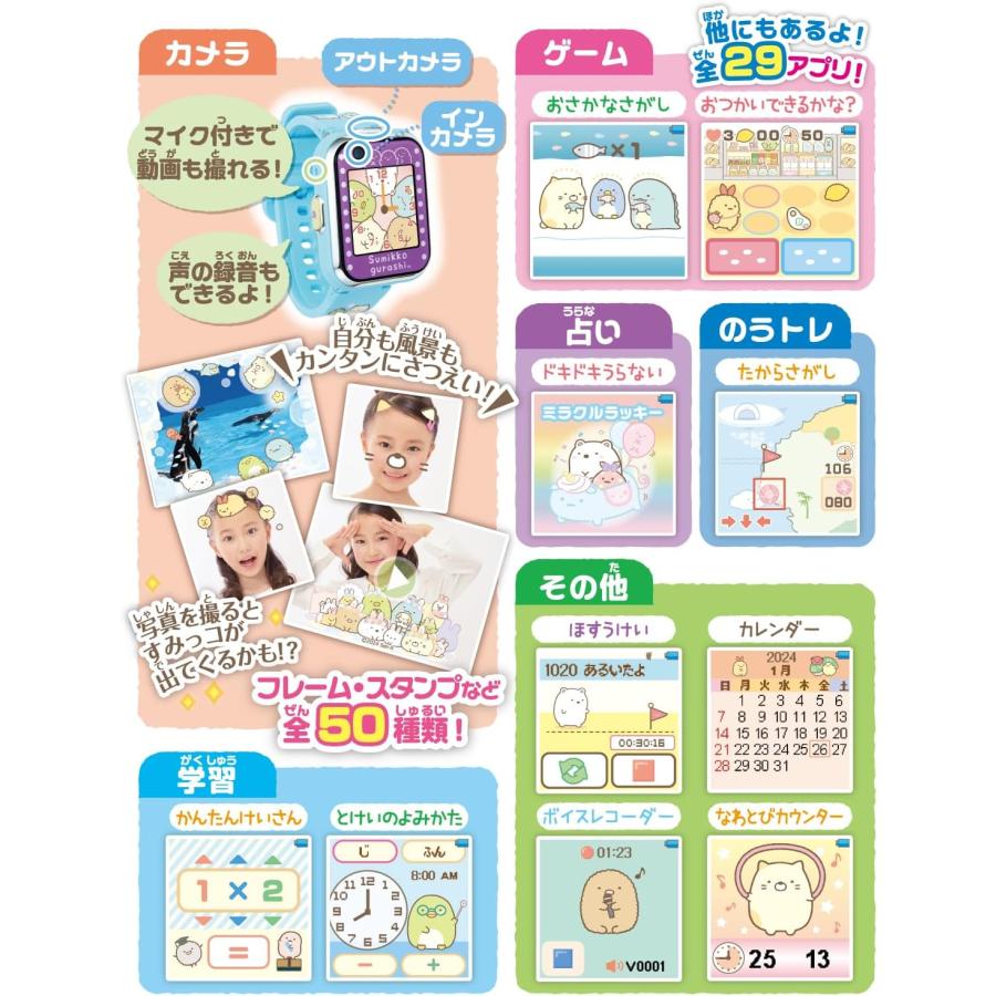 【新品】 すみっコぐらし すみっコスマートウォッチ+ 佐賀_3
