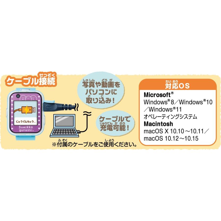 【新品】 すみっコぐらし すみっコスマートウォッチ+ 佐賀_4