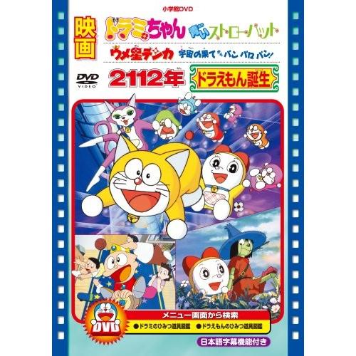 2025年最新】Yahoo!オークション -ドラえもん(た行)の中古品 2025年最新】Yahoo!オークション -ドラえもん(た行)の中古品