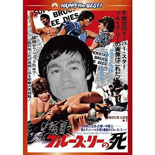 2026年最新】ブルース・リー(Bruce Lee)関連商品一覧 - Yahoo!オークション