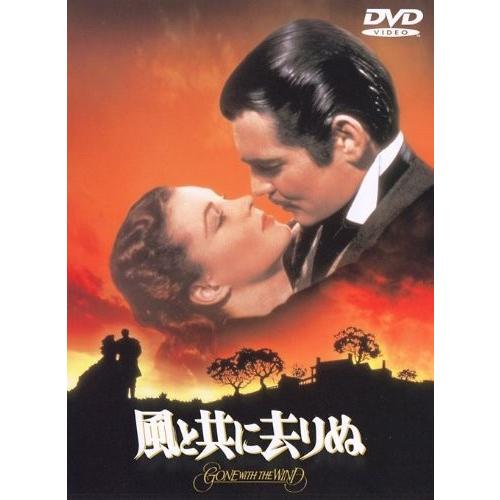 DVD／風と共に去りぬ ヴィヴィアン シネマクラシック 洋画 名作｜Yahoo