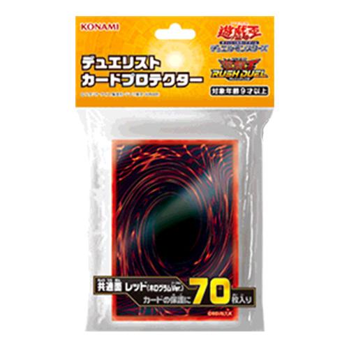 新品】 遊戯王カードゲーム デュエリストカードプロテクター 共通面