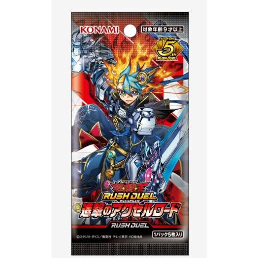 未開封BOX】【新品】 遊戯王ラッシュデュエル 進撃のアクセル